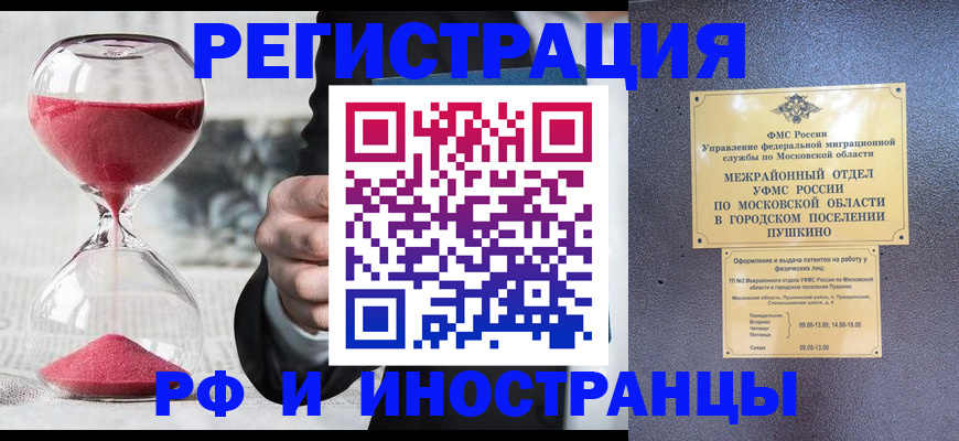 прописка законно в Верещагино