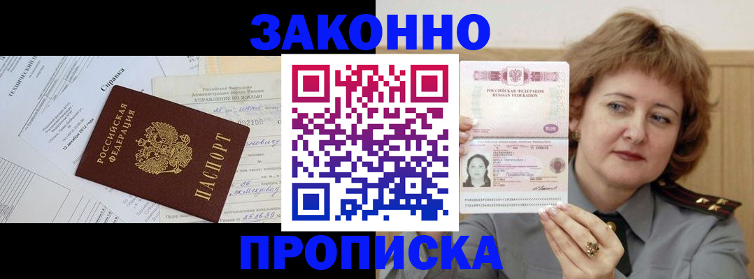 временная регистрация 2025 в Верещагино