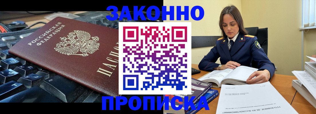 временная регистрация гарантия в Верещагино